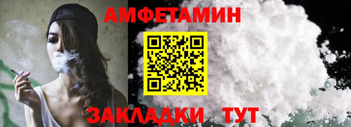 Мытищи  Амфетамин  Вход с VPN  Amphetamine Premium 