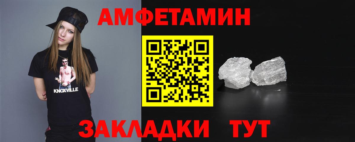 Amphetamine Розовый  OMG как зайти  Мытищи  АМФЕТАМИН 