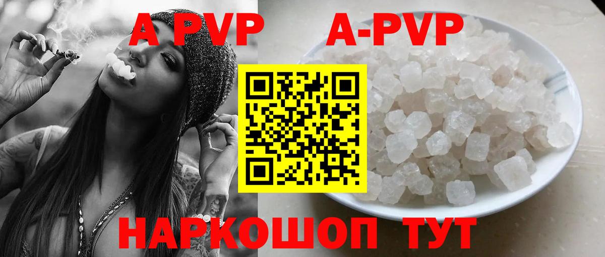 Alpha-PVP  Мытищи  А ПВП Соль 