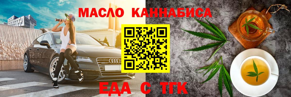 Мытищи  Cannafood марихуана  Вход с VPN 
