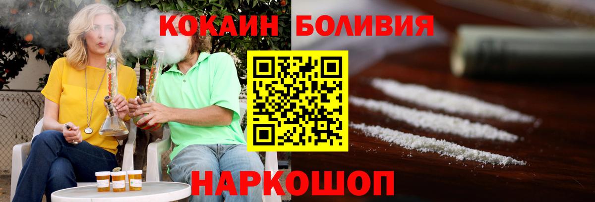 Кокаин Колумбийский  Вход с VPN  Мытищи 