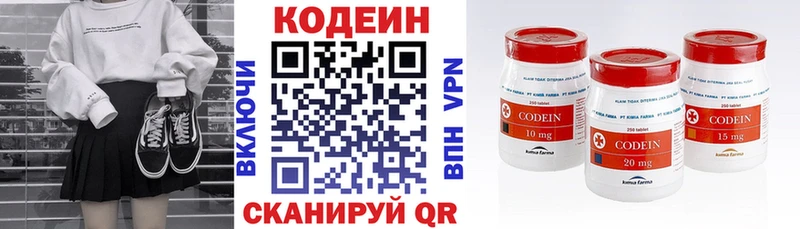 Кодеин Purple Drank  mega ONION  Мытищи 