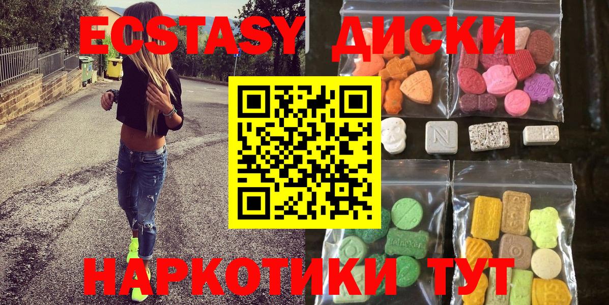 Мытищи  ЭКСТАЗИ Punisher  Вход с VPN  ЭКСТАЗИ круглые 