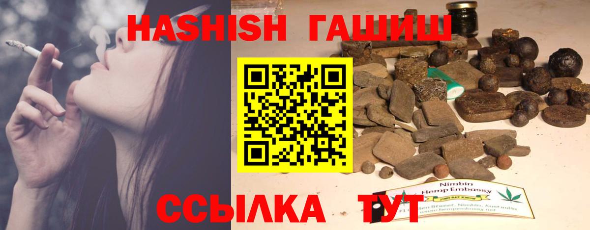 Гашиш Cannabis  Мытищи 