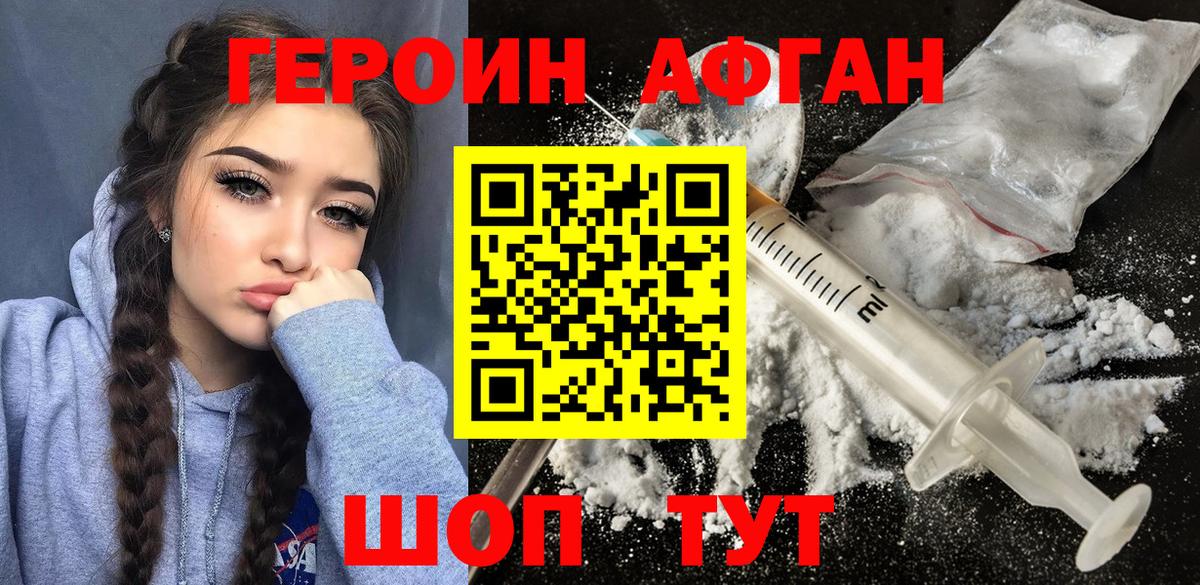 Мытищи  ГЕРОИН хмурый  Вход с VPN 