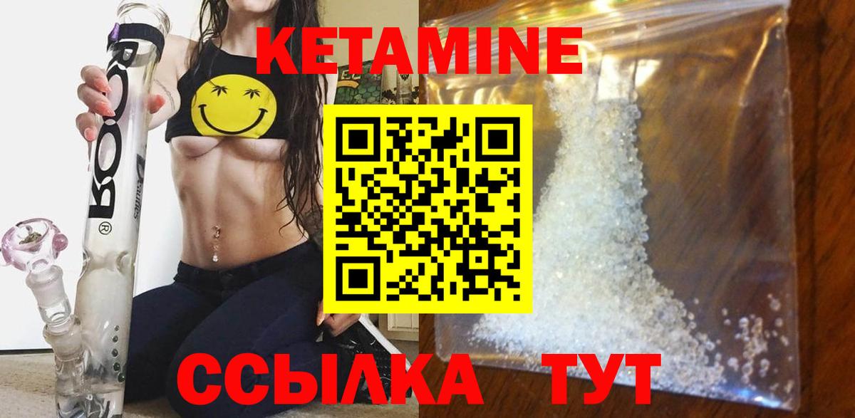 КЕТАМИН VHQ Мытищи