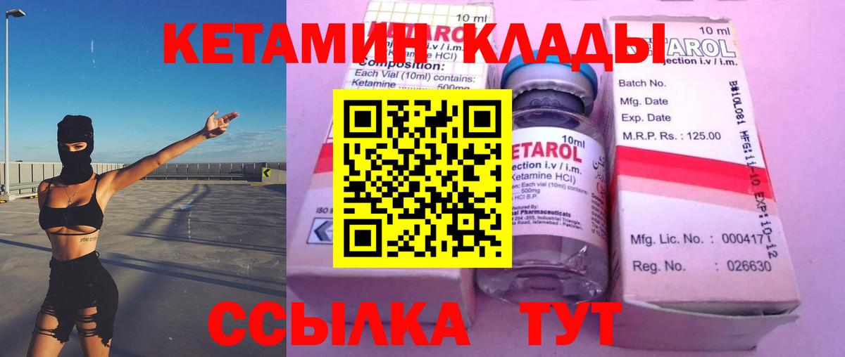 КЕТАМИН ketamine  МЕГА зеркало  Мытищи 