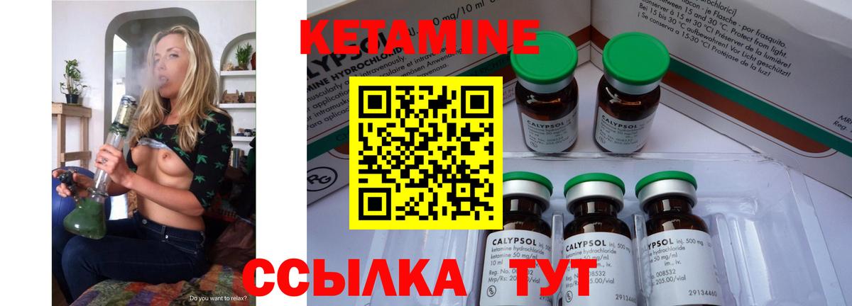Кетамин VHQ  Вход с VPN  Мытищи 