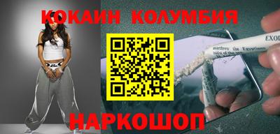 кокаин перу Изобильный