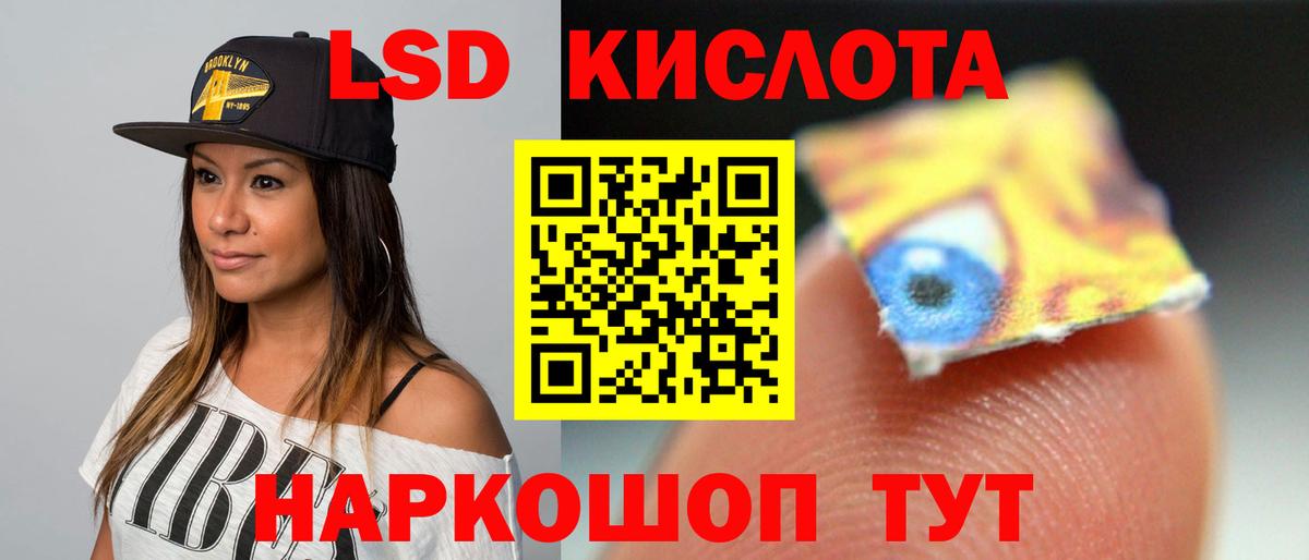LSD-25 экстази ecstasy  Лсд 25 экстази кислота  Вход с VPN  Мытищи 