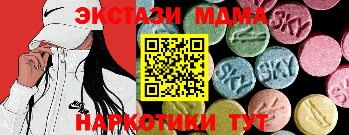 ГАШ  ЭКСТАЗИ  Cocaine  Меф МЯУ МЯУ кристаллы  МЕФ кристаллы  Мытищи  Гашиш  Каннабис 