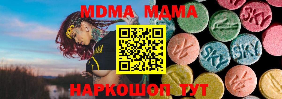 МДМА Molly  Вход с VPN  МДМА  Мытищи  MDMA Molly 
