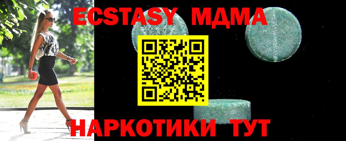 MDMA crystal Мытищи