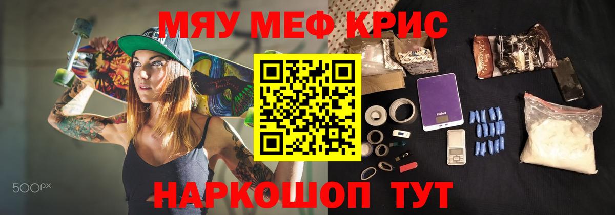 даркнет сайт  Меф кристаллы  Вход с VPN  Мытищи  Мефедрон mephedrone 