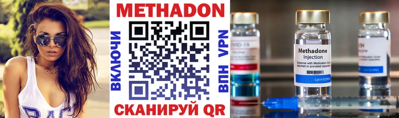 Метадон VHQ Мытищи