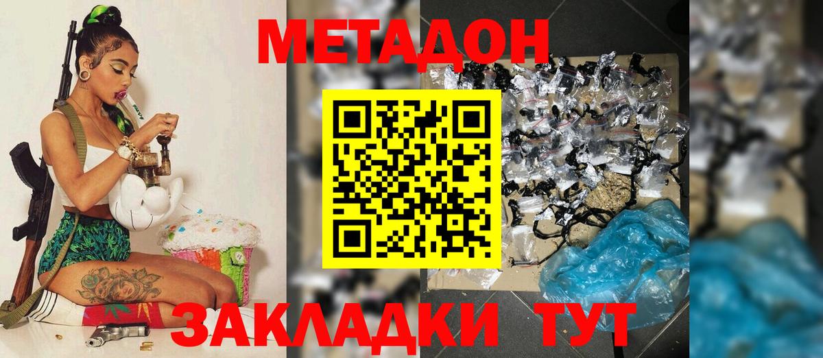 МЕТАДОН мёд  Мытищи  МЕТАДОН белоснежный 