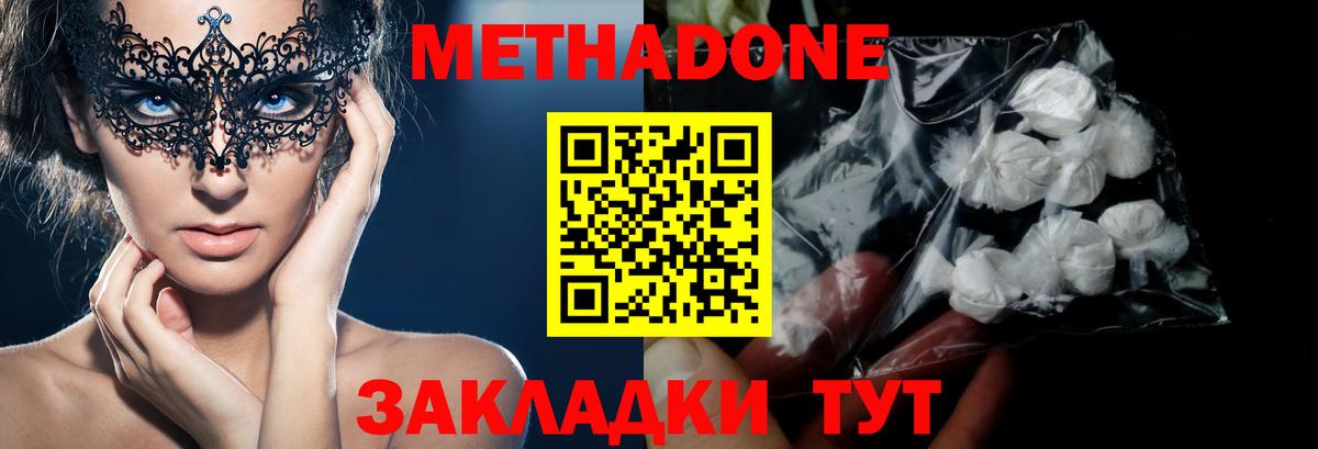 МЕТАДОН VHQ  Вход с VPN  Мытищи 