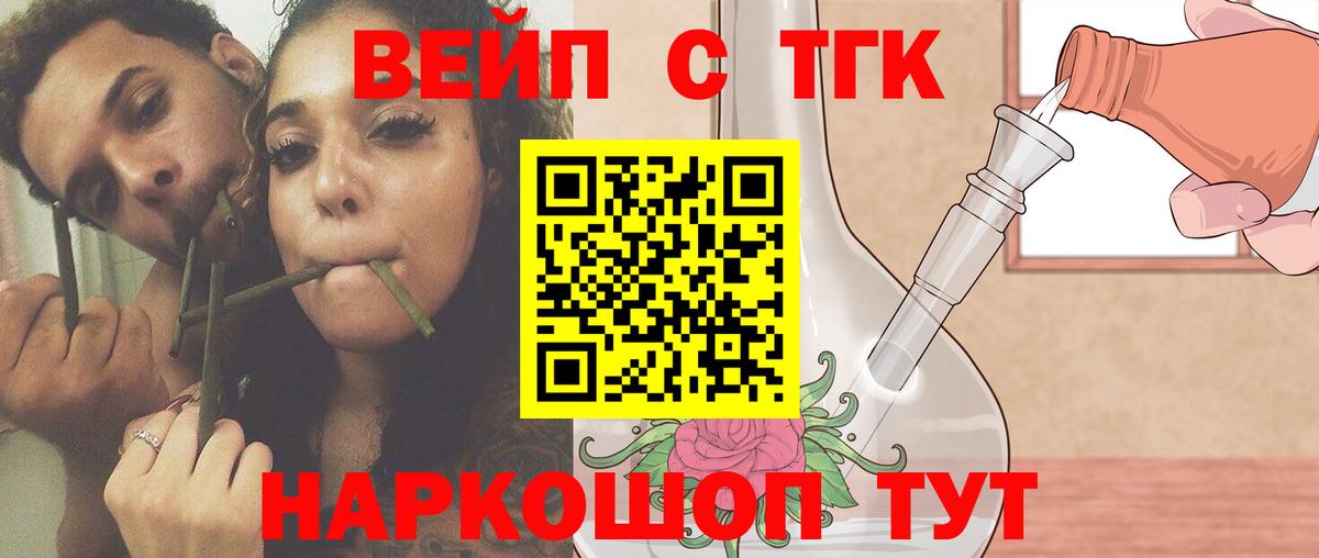 Дистиллят ТГК вейп  ТГК жижа  Мытищи  Вход с VPN 