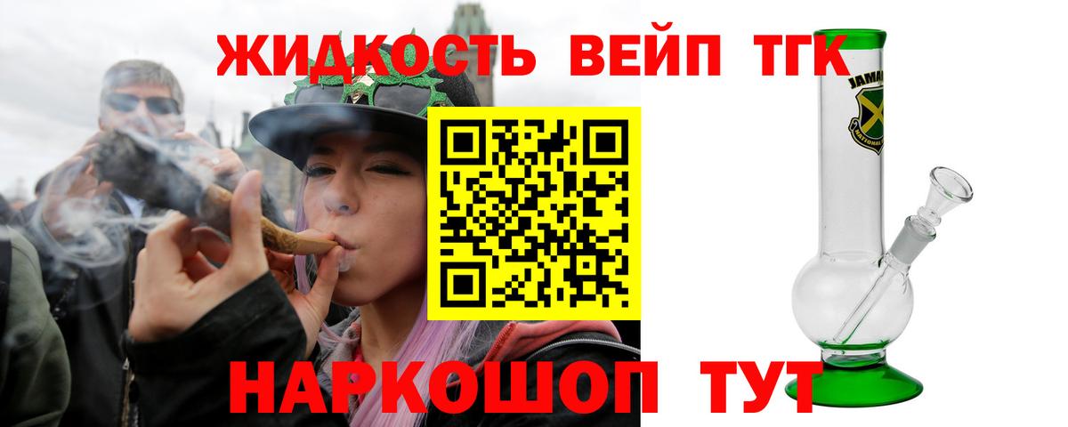 Дистиллят ТГК жижа  сколько стоит  Мытищи 