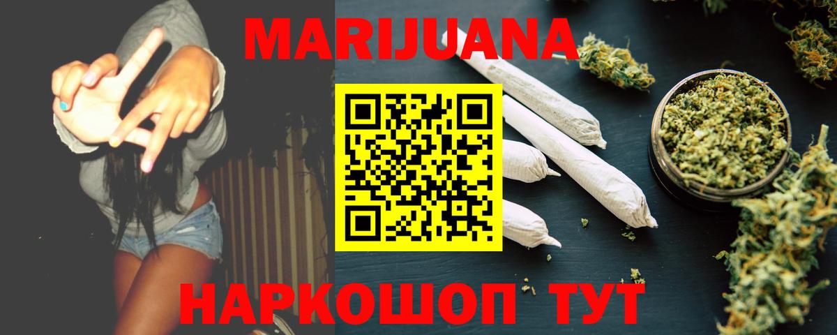 Марихуана AK-47  Конопля AK-47  Шишки марихуана AK-47  Мытищи  Вход с VPN 
